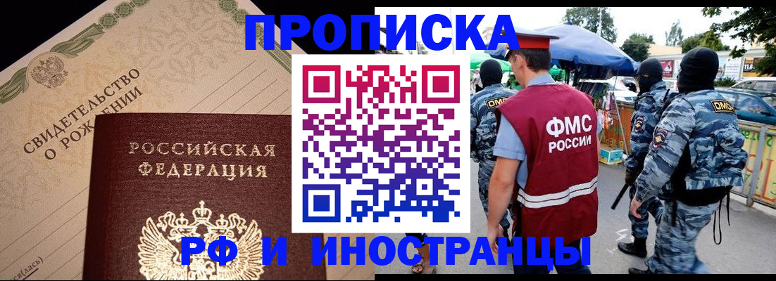 прописка 2025 в Петухово