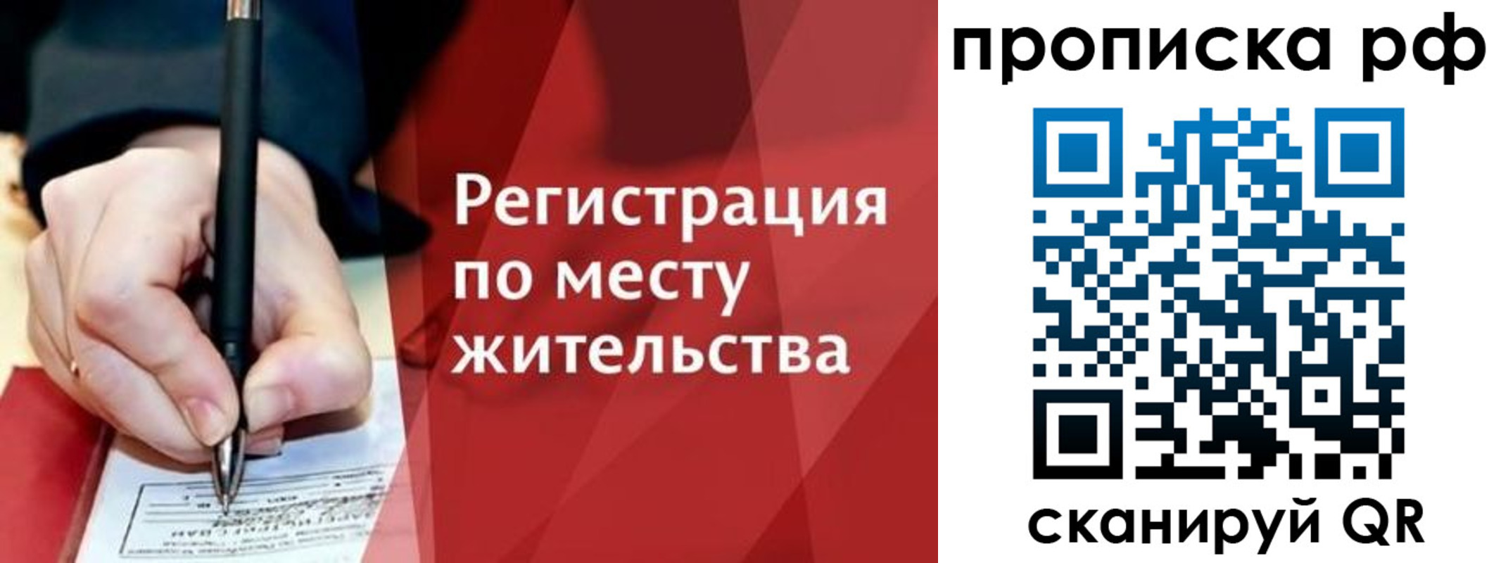 временная регистрация в Петухово