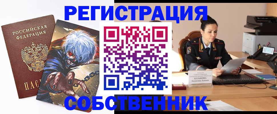 прописка штамп в Петухово