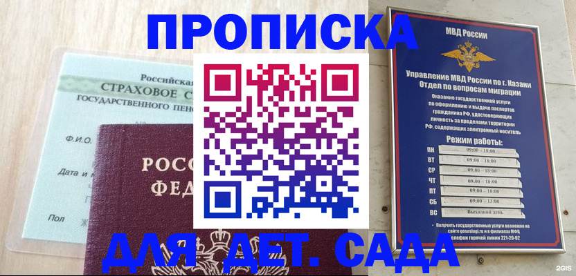 временная прописка в Петухово