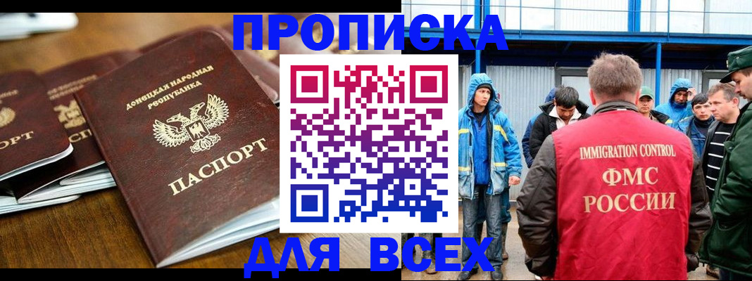 миграционный учет в Петухово