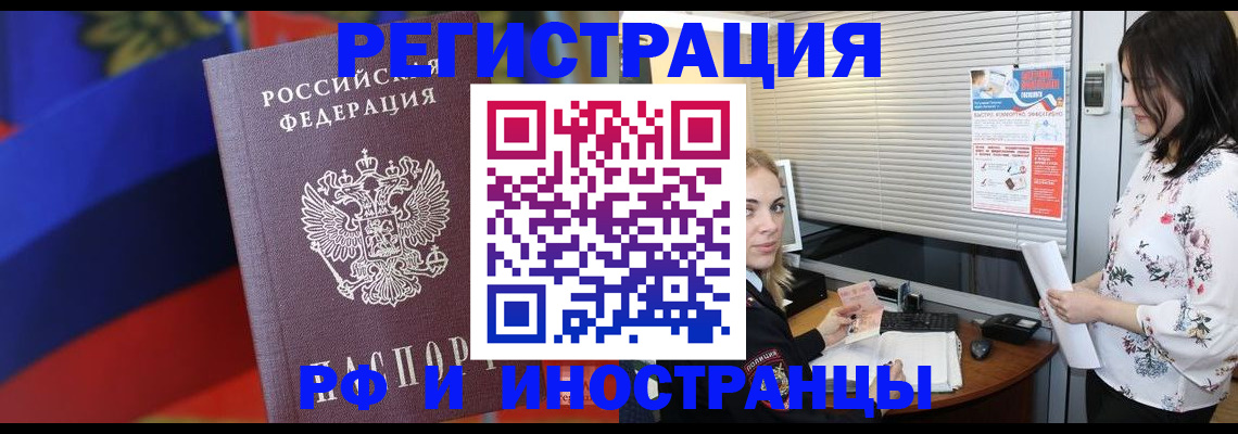 прописка регистрация в Петухово