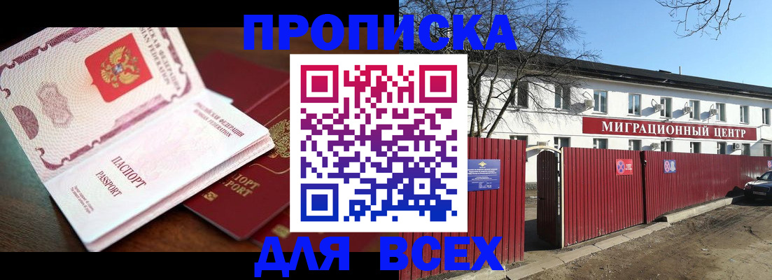 временная регистрация гарантия в Петухово